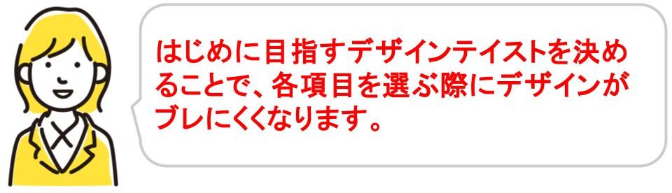 ホテルライクなマンションリビングを実現する方法