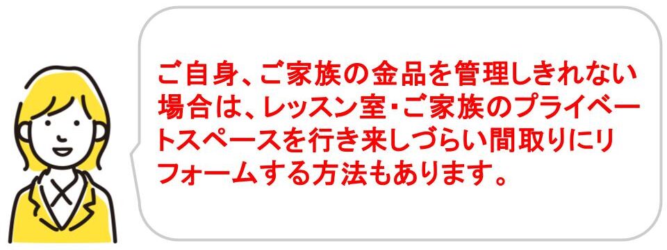 自宅教室・ワークショップ運営に失敗しない方法