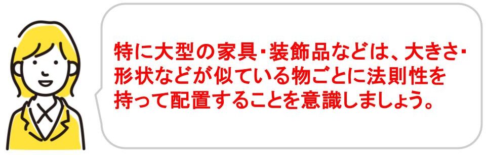 ホテルライクなマンションリビングを実現する方法