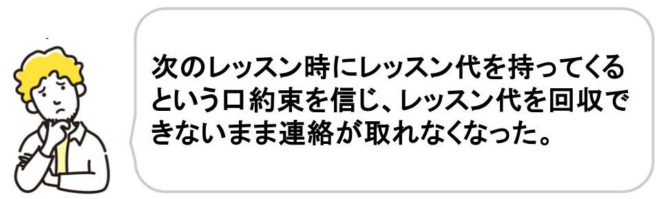 自宅教室・ワークショップ運営の失敗例